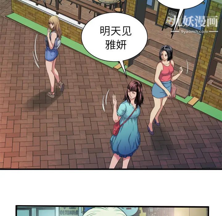 《恋上闺蜜的爸爸》漫画 第43话