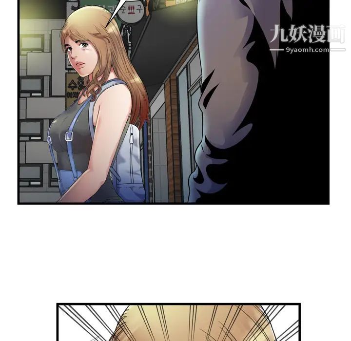 《恋上闺蜜的爸爸》漫画 第43话