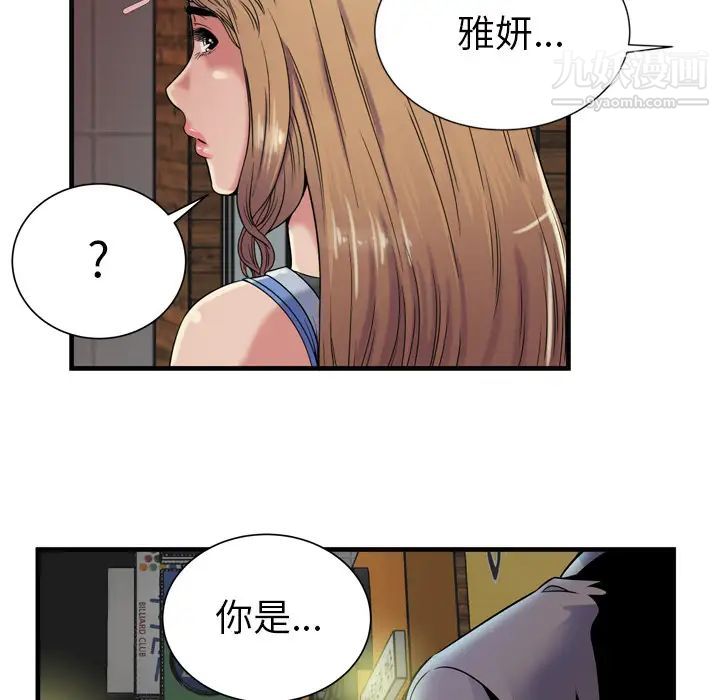 《恋上闺蜜的爸爸》漫画 第43话