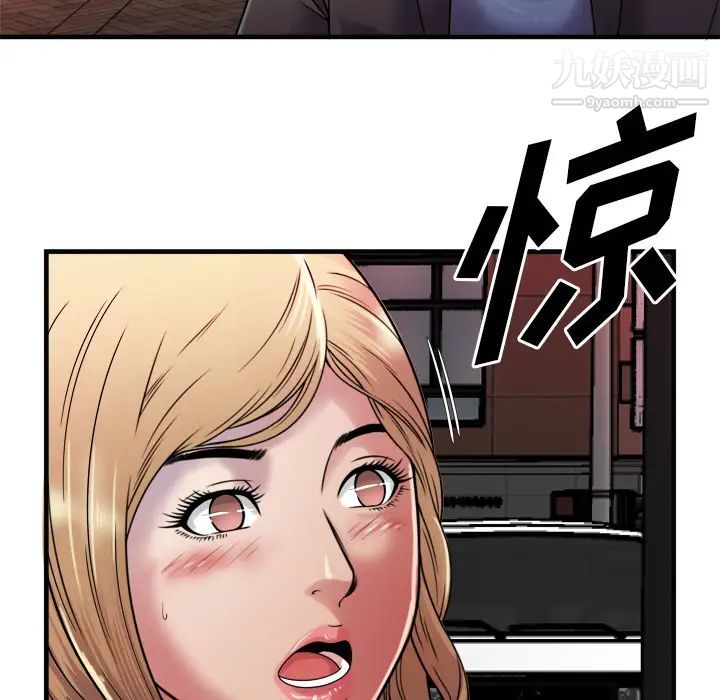 《恋上闺蜜的爸爸》漫画 第43话