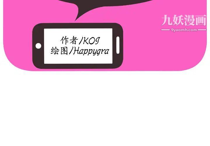 《恋上闺蜜的爸爸》漫画 第44话