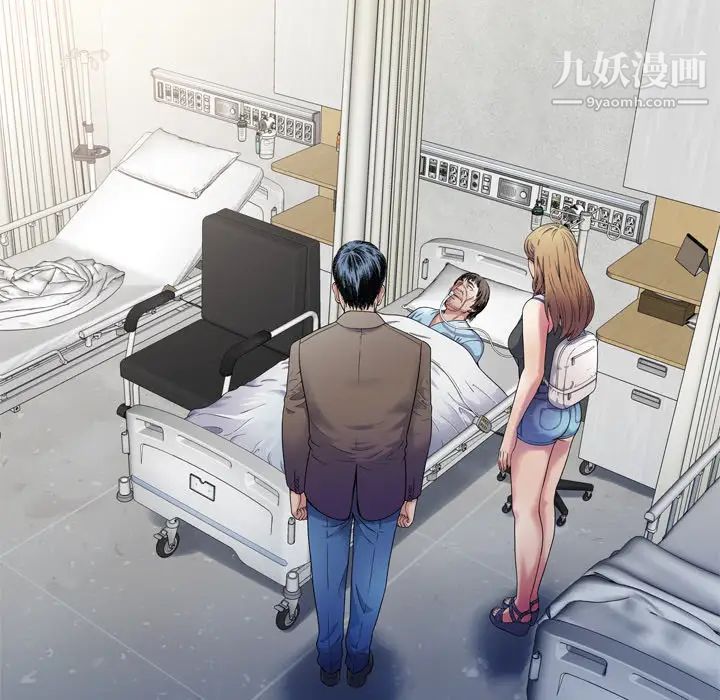 《恋上闺蜜的爸爸》漫画 第44话