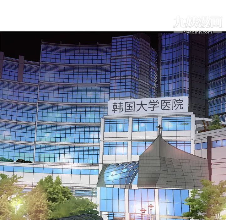 《恋上闺蜜的爸爸》漫画 第44话