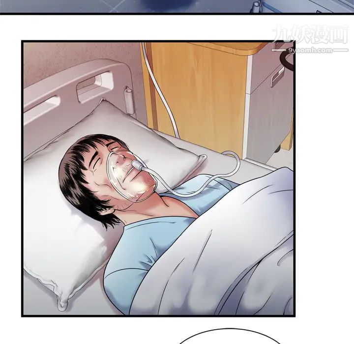 《恋上闺蜜的爸爸》漫画 第44话