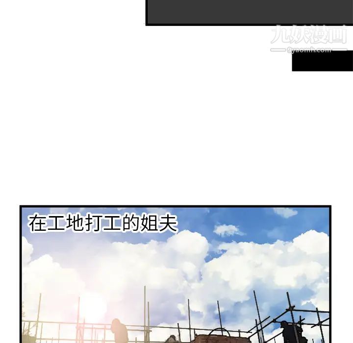 《恋上闺蜜的爸爸》漫画 第44话