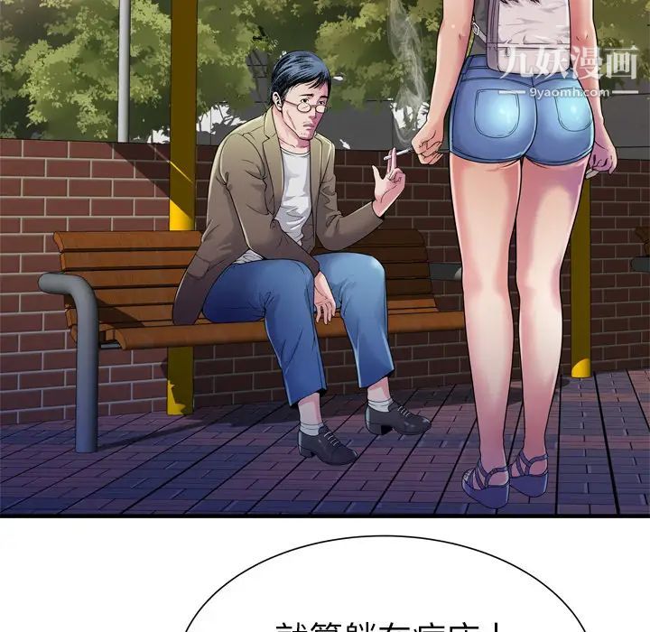 《恋上闺蜜的爸爸》漫画 第44话