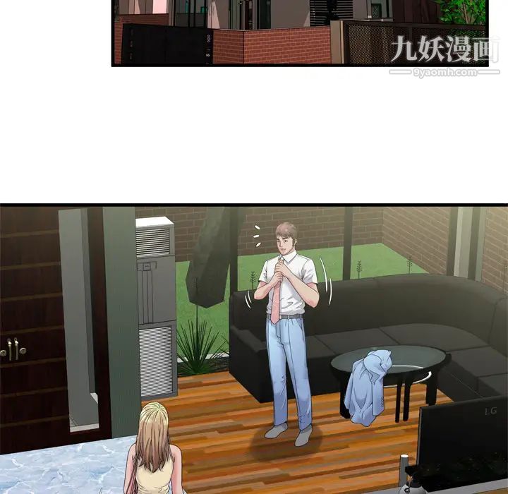 《恋上闺蜜的爸爸》漫画 第44话