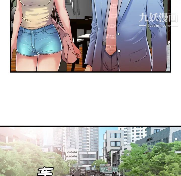 《恋上闺蜜的爸爸》漫画 第44话