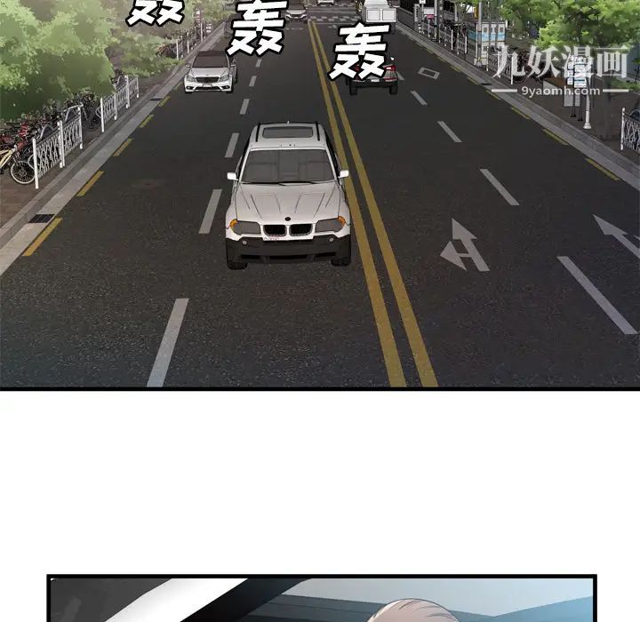 《恋上闺蜜的爸爸》漫画 第44话