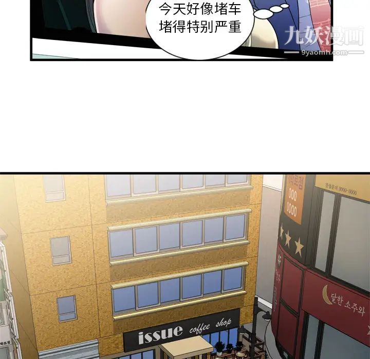 《恋上闺蜜的爸爸》漫画 第44话