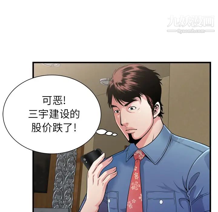 《恋上闺蜜的爸爸》漫画 第44话
