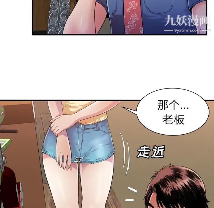 《恋上闺蜜的爸爸》漫画 第44话