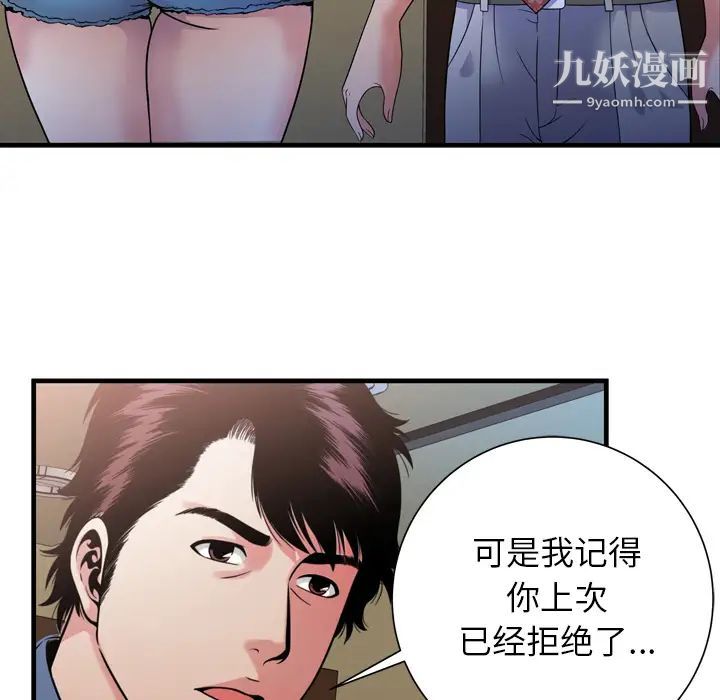 《恋上闺蜜的爸爸》漫画 第44话