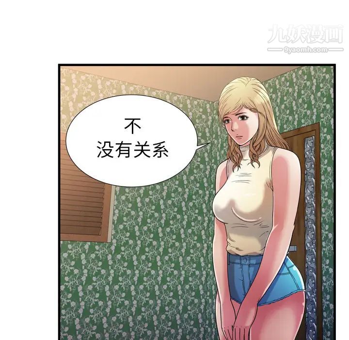 《恋上闺蜜的爸爸》漫画 第44话
