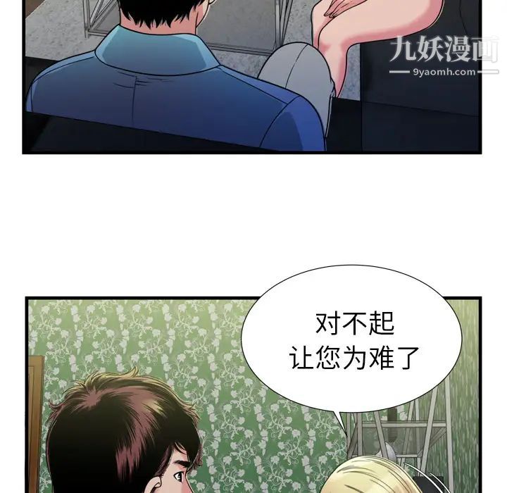 《恋上闺蜜的爸爸》漫画 第44话