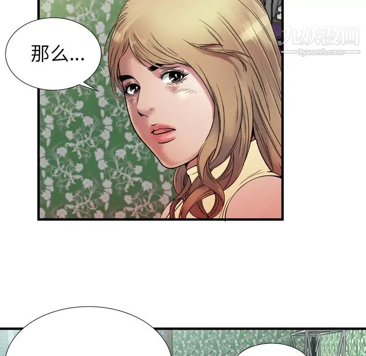 《恋上闺蜜的爸爸》漫画 第44话