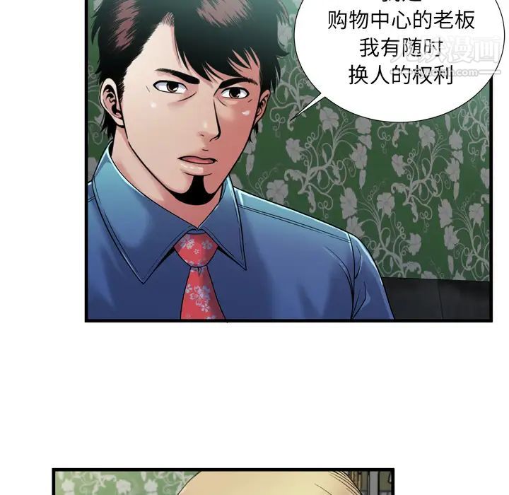 《恋上闺蜜的爸爸》漫画 第44话