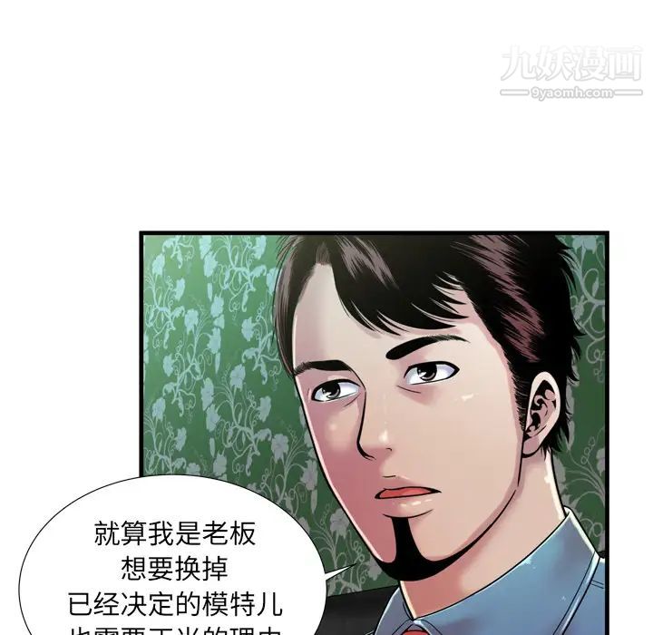 《恋上闺蜜的爸爸》漫画 第44话