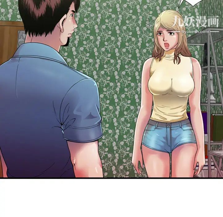 《恋上闺蜜的爸爸》漫画 第44话