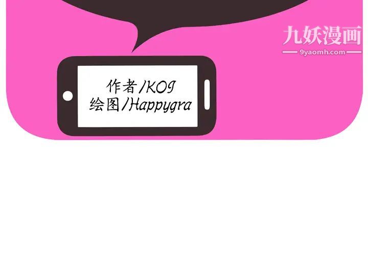 《恋上闺蜜的爸爸》漫画 第45话