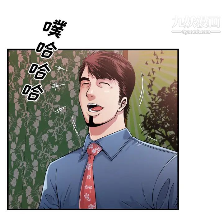 《恋上闺蜜的爸爸》漫画 第45话