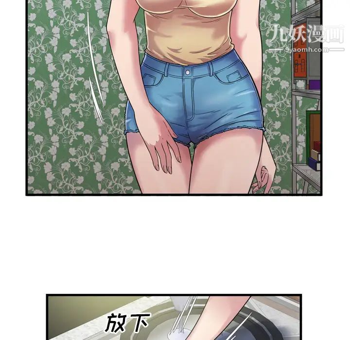 《恋上闺蜜的爸爸》漫画 第45话