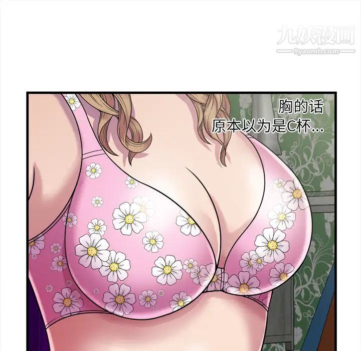 《恋上闺蜜的爸爸》漫画 第45话