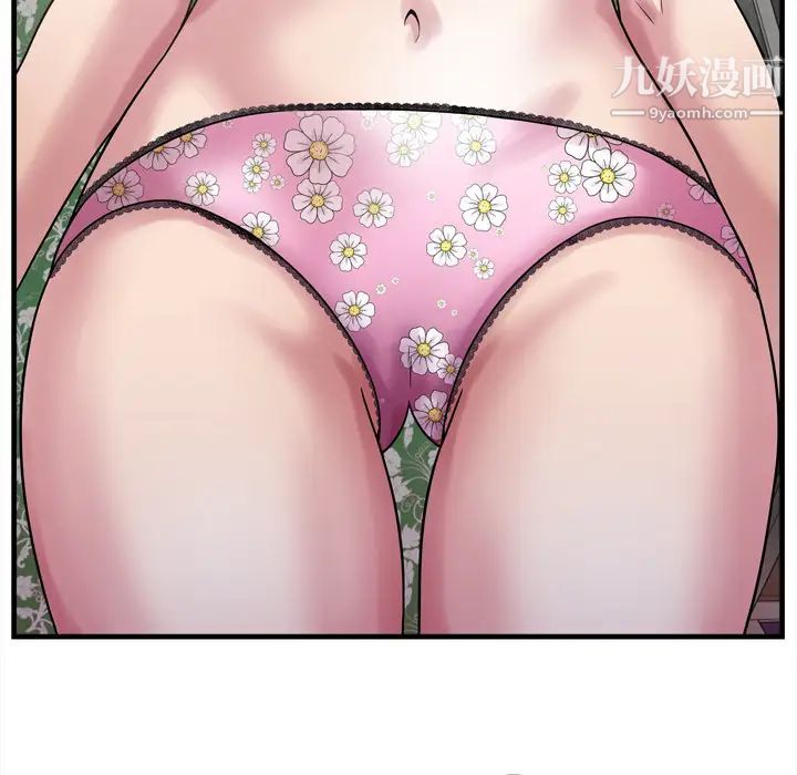 《恋上闺蜜的爸爸》漫画 第45话