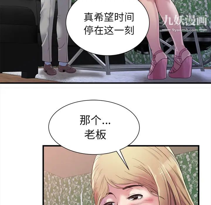 《恋上闺蜜的爸爸》漫画 第45话