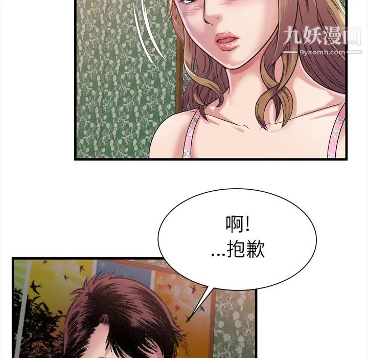 《恋上闺蜜的爸爸》漫画 第45话