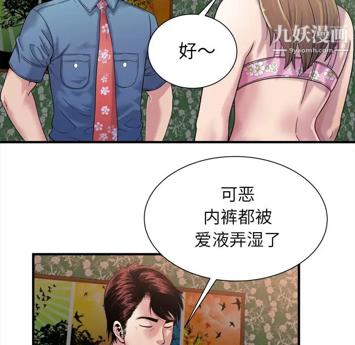 《恋上闺蜜的爸爸》漫画 第45话