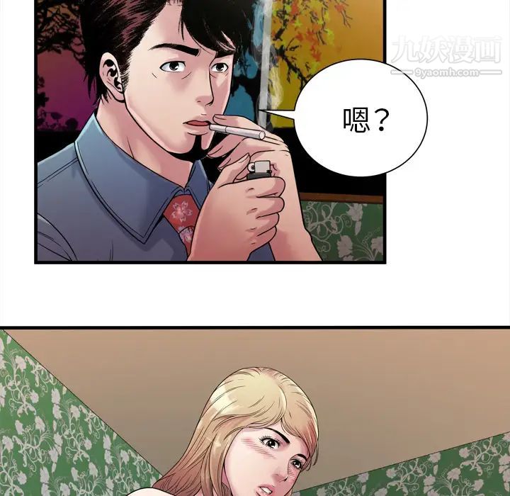 《恋上闺蜜的爸爸》漫画 第45话