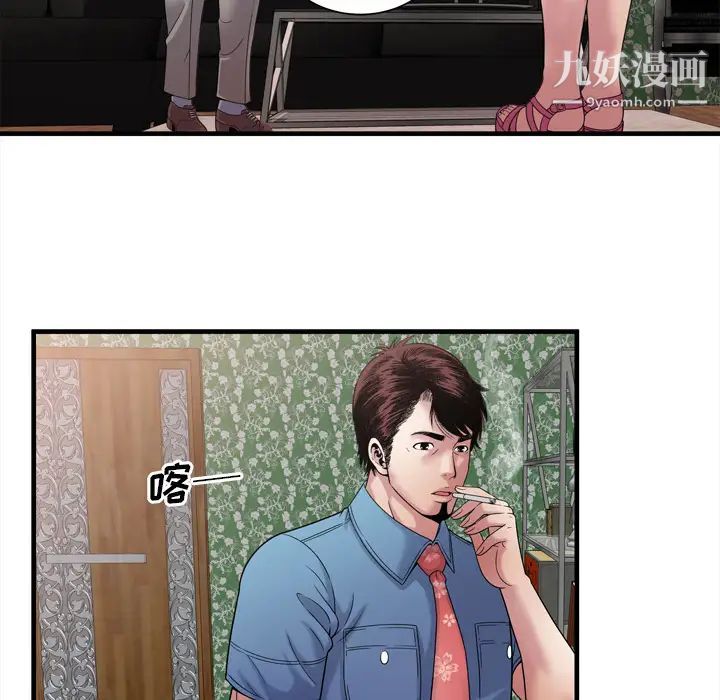 《恋上闺蜜的爸爸》漫画 第45话