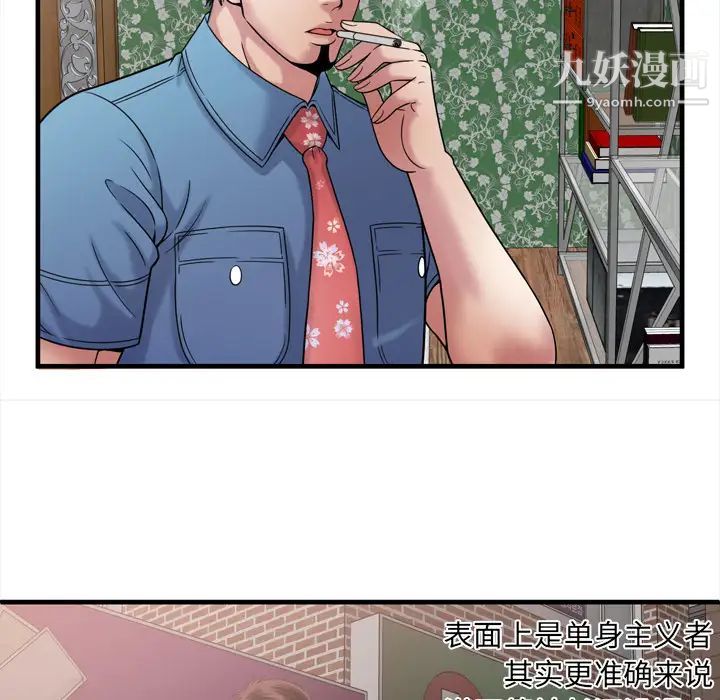 《恋上闺蜜的爸爸》漫画 第45话