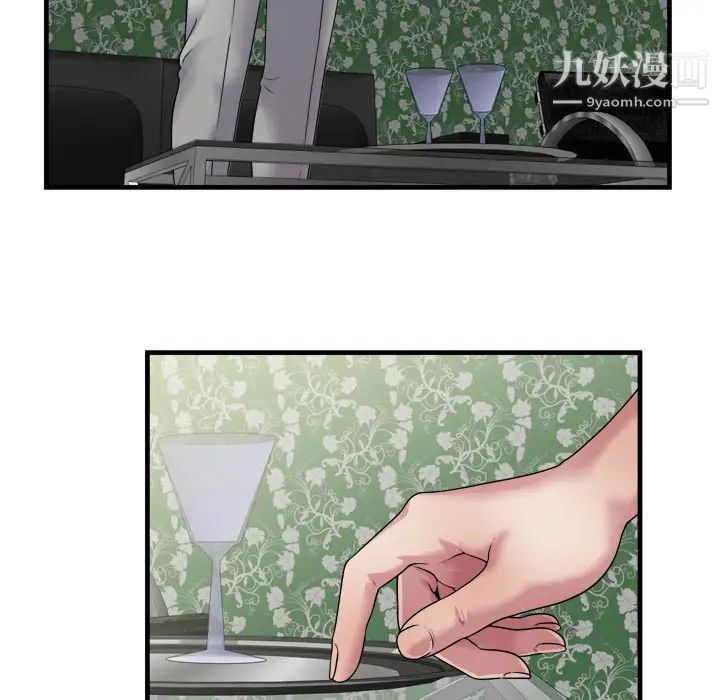《恋上闺蜜的爸爸》漫画 第45话