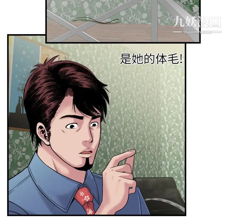 《恋上闺蜜的爸爸》漫画 第45话