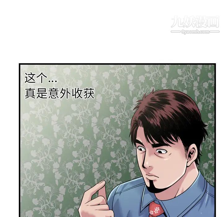 《恋上闺蜜的爸爸》漫画 第45话