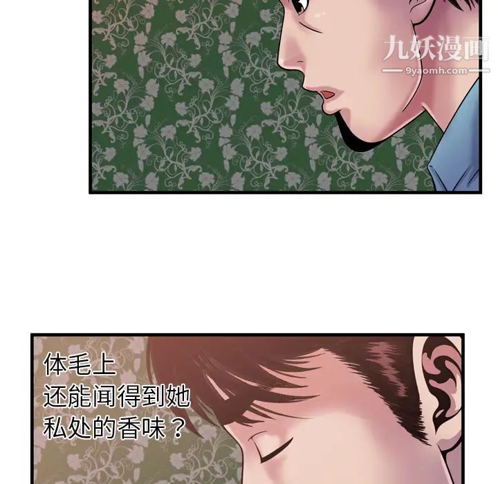 《恋上闺蜜的爸爸》漫画 第45话