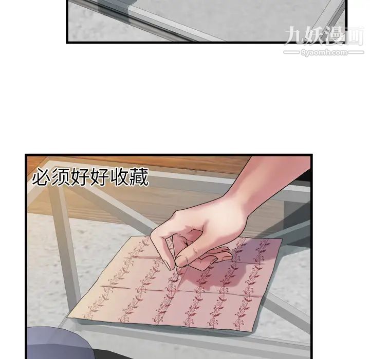 《恋上闺蜜的爸爸》漫画 第45话