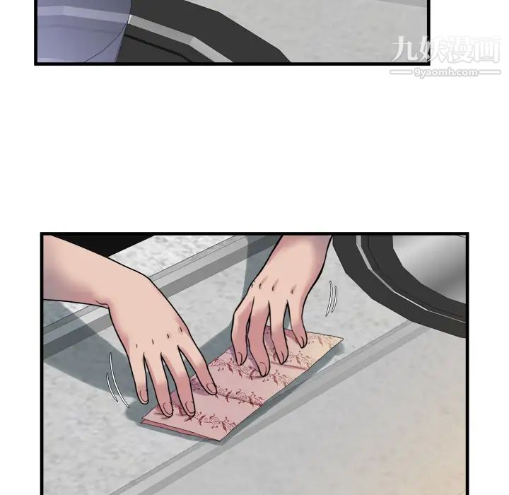 《恋上闺蜜的爸爸》漫画 第45话