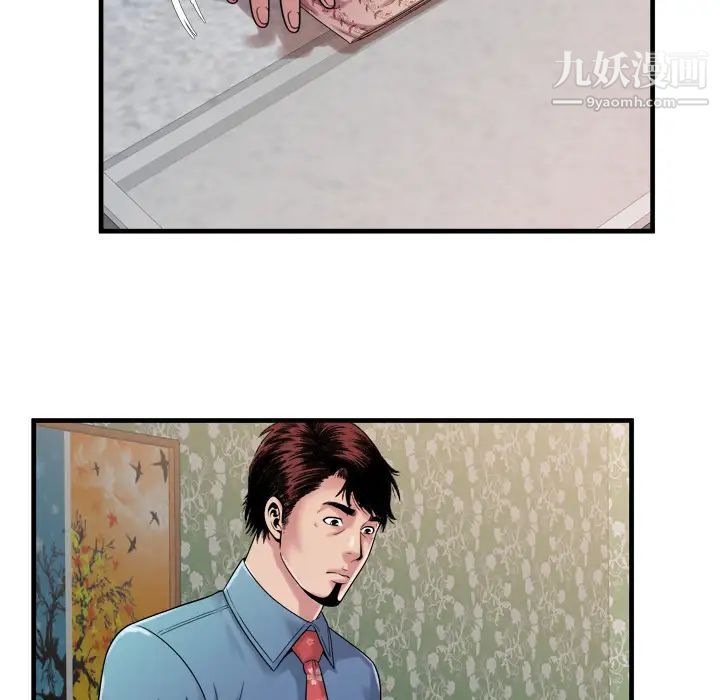 《恋上闺蜜的爸爸》漫画 第45话