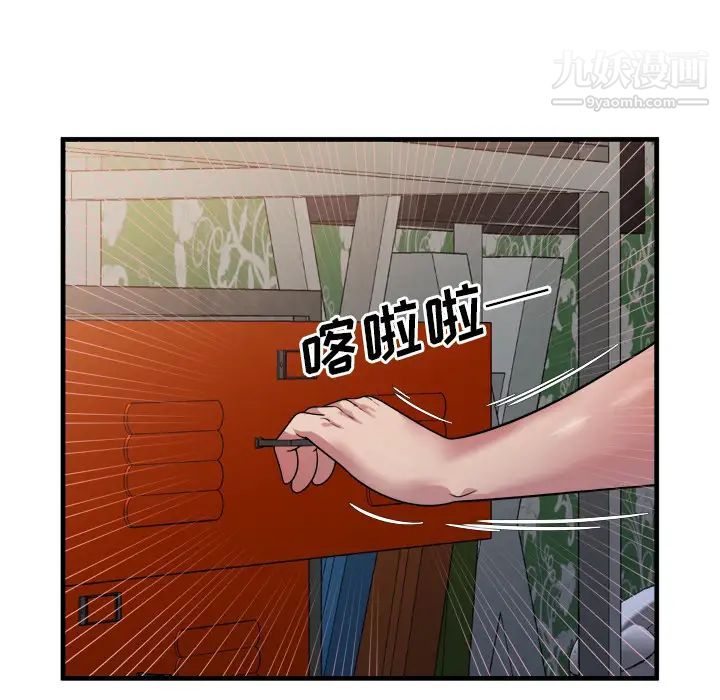 《恋上闺蜜的爸爸》漫画 第45话