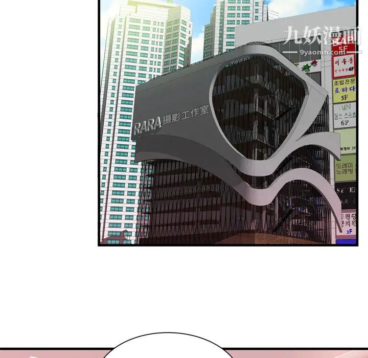 《恋上闺蜜的爸爸》漫画 第45话