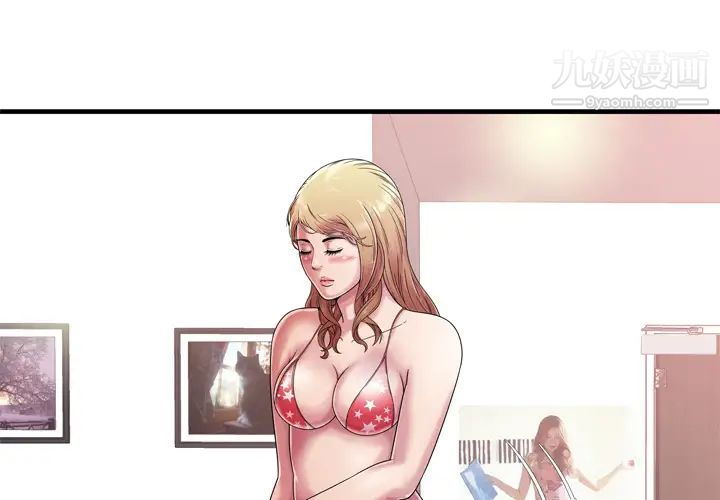 《恋上闺蜜的爸爸》漫画 第46话