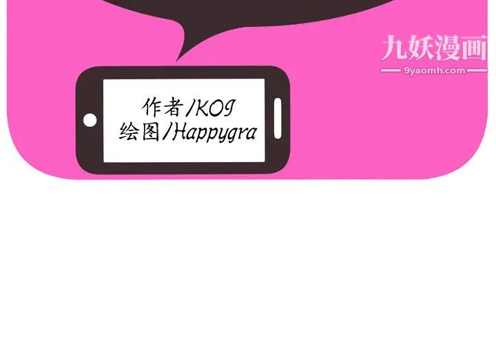 《恋上闺蜜的爸爸》漫画 第46话