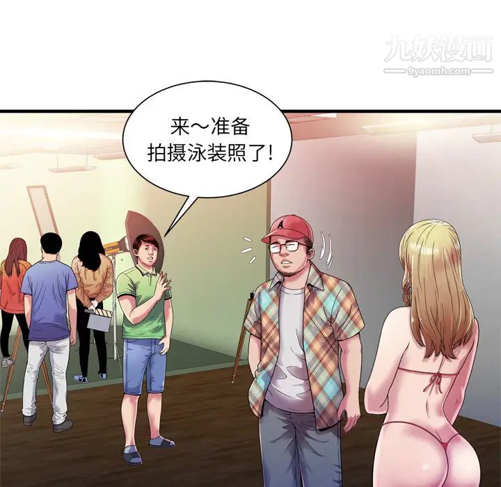 《恋上闺蜜的爸爸》漫画 第46话