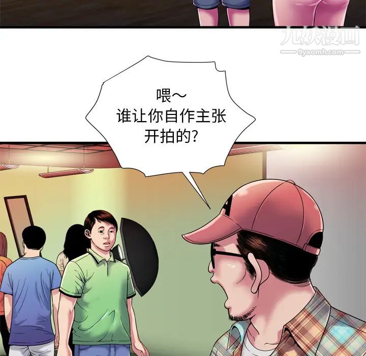 《恋上闺蜜的爸爸》漫画 第46话