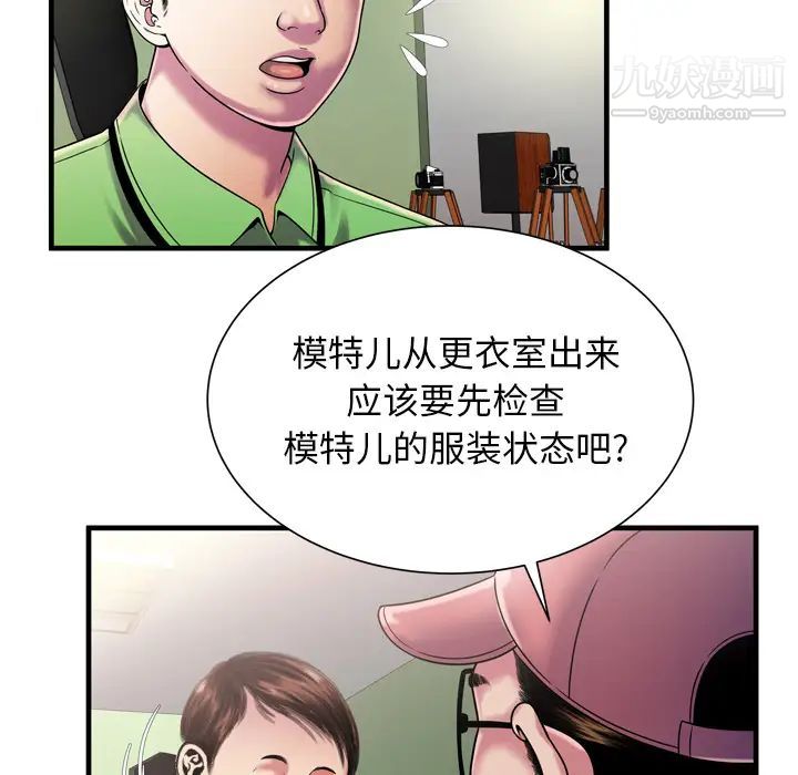 《恋上闺蜜的爸爸》漫画 第46话