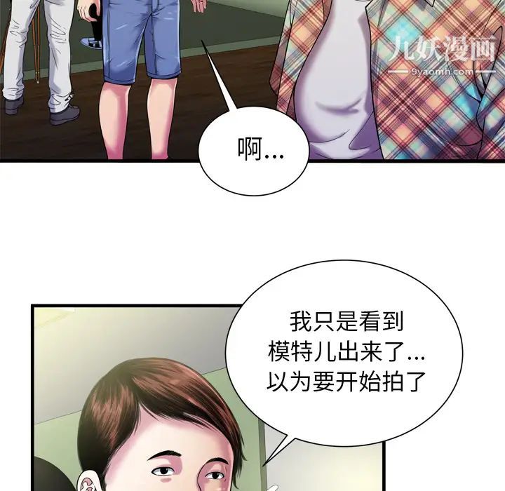 《恋上闺蜜的爸爸》漫画 第46话