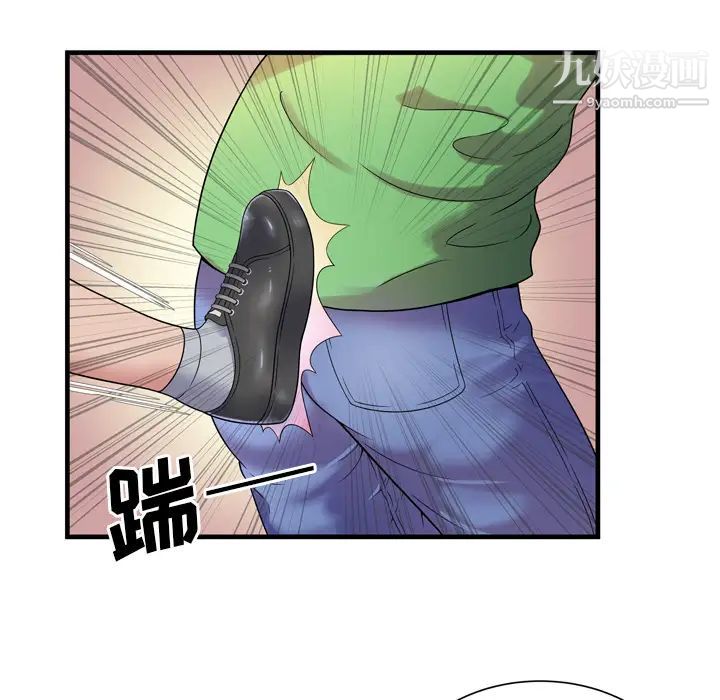 《恋上闺蜜的爸爸》漫画 第46话